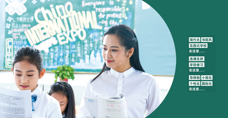 开慧实验学校招聘