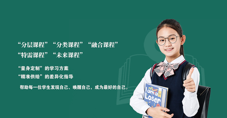 开慧实验学校招生简章