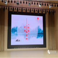 开慧实验学校语文大讲堂之《论语》——2000年前的对话