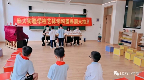 遇见艺体遇见美——临大实验艺体学科期末素养测评