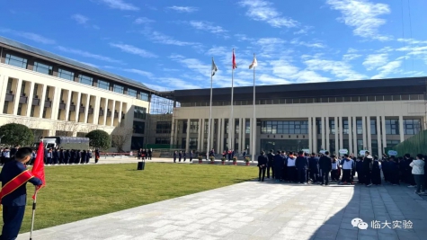 请党放心，强国有我——临大实验纪念建队72周年主题队日活动