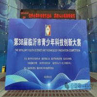喜报 丨 热烈祝贺我校学子在第38届临沂市青少年科技创新大赛喜获佳绩