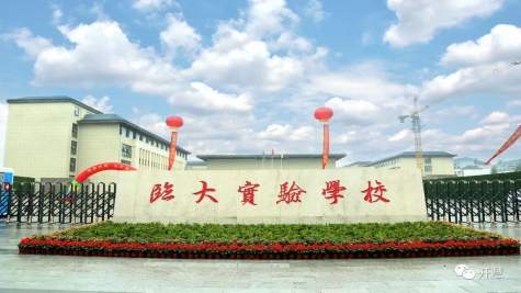 开慧实验学校诚聘生物老师