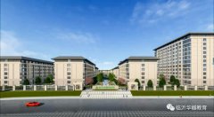 临沂大学实验学校温馨提示